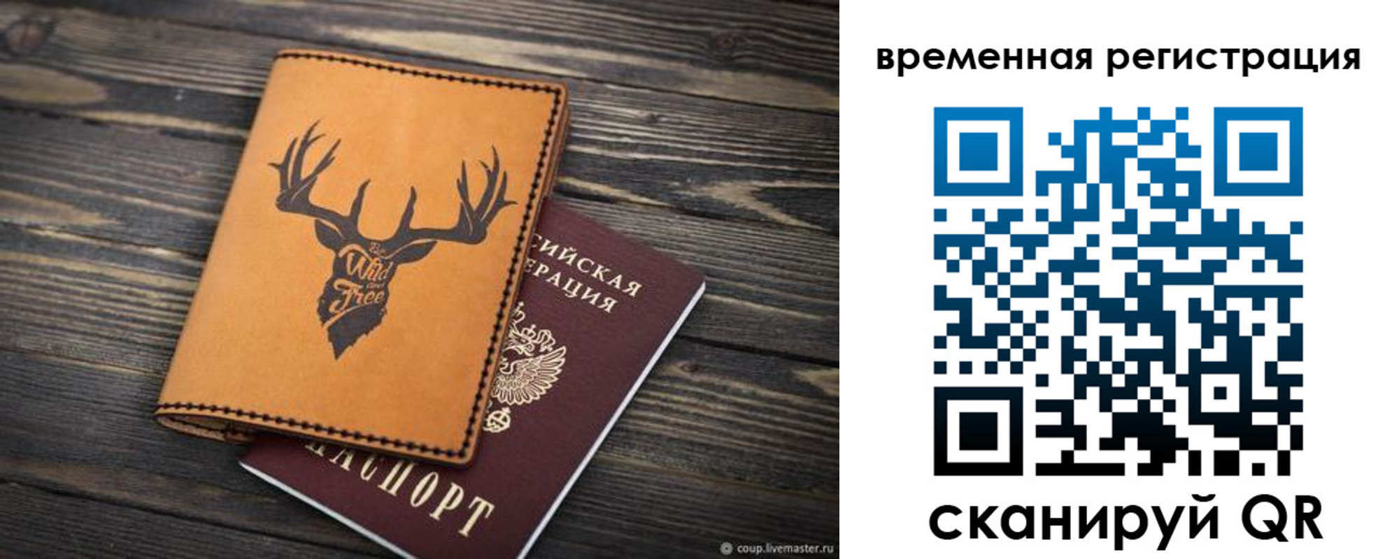 прописка в Гаврилов-Яме