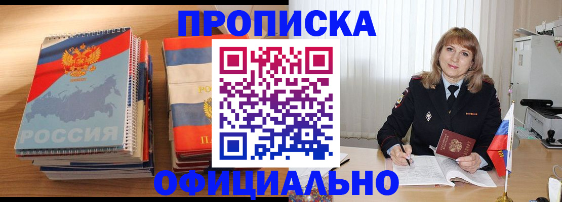 прописка паспорт в Гаврилов-Яме