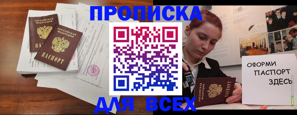 прописка в квартире в Гаврилов-Яме